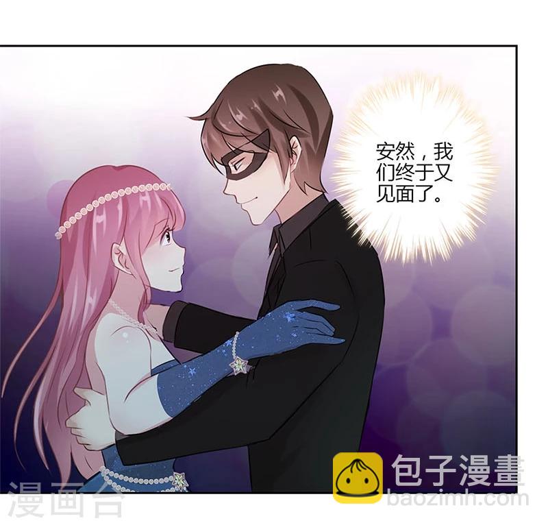 重生豪門之強勢歸來 - 第36話 - 2