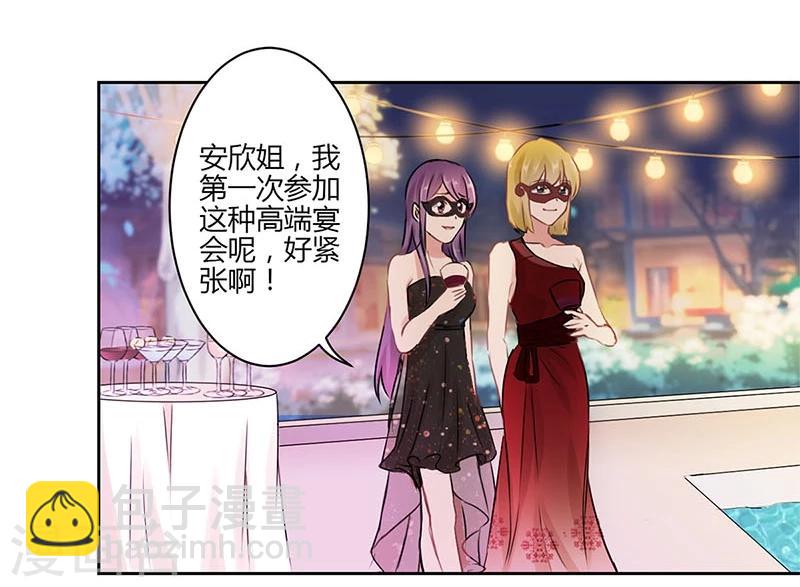 重生豪門之強勢歸來 - 第36話 - 5