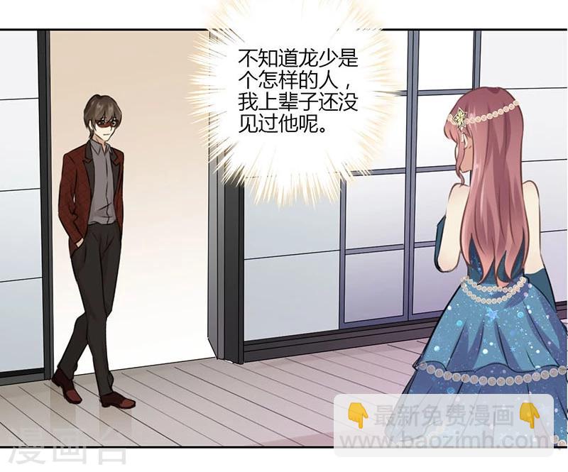 重生豪門之強勢歸來 - 第38話 - 5