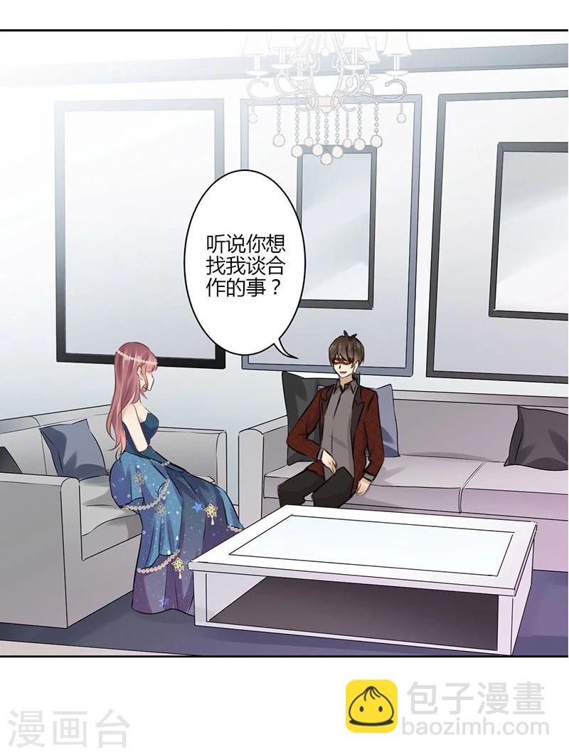 重生豪門之強勢歸來 - 第38話 - 1