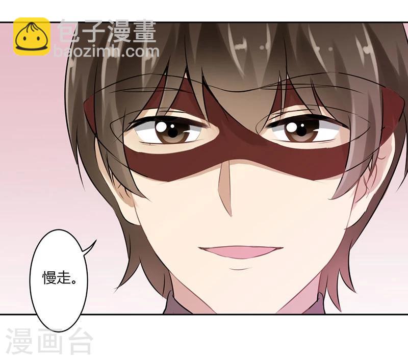 重生豪門之強勢歸來 - 第38話 - 4