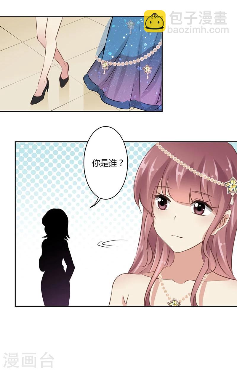 重生豪門之強勢歸來 - 第38話 - 6