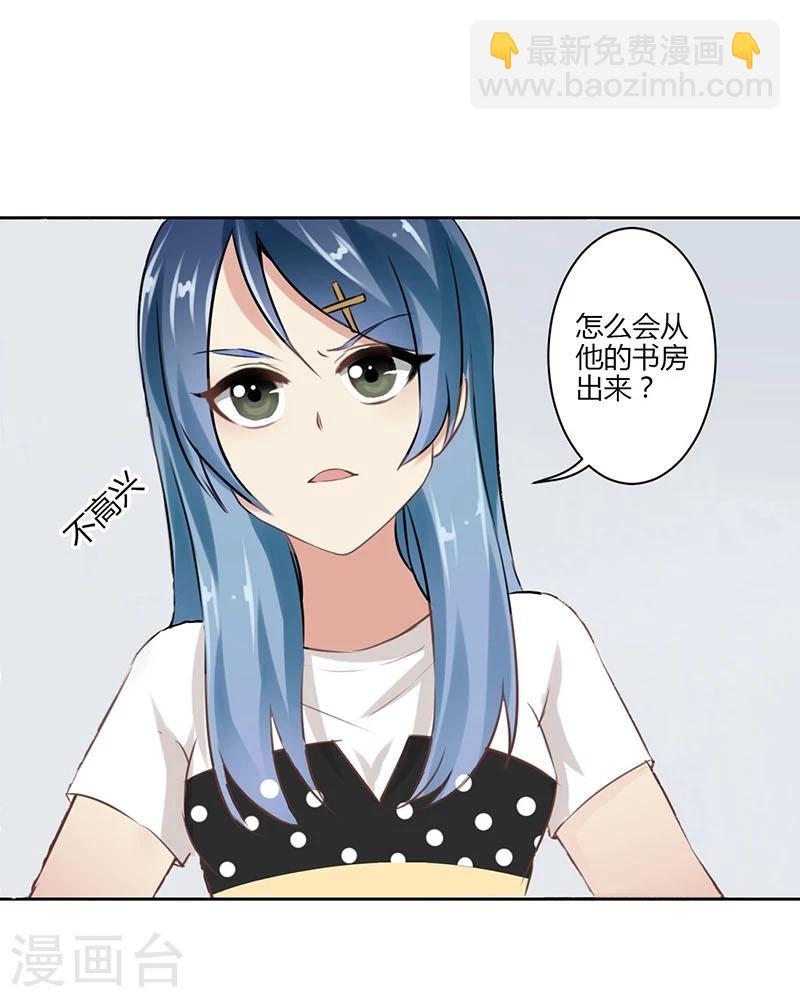 重生豪門之強勢歸來 - 第38話 - 1