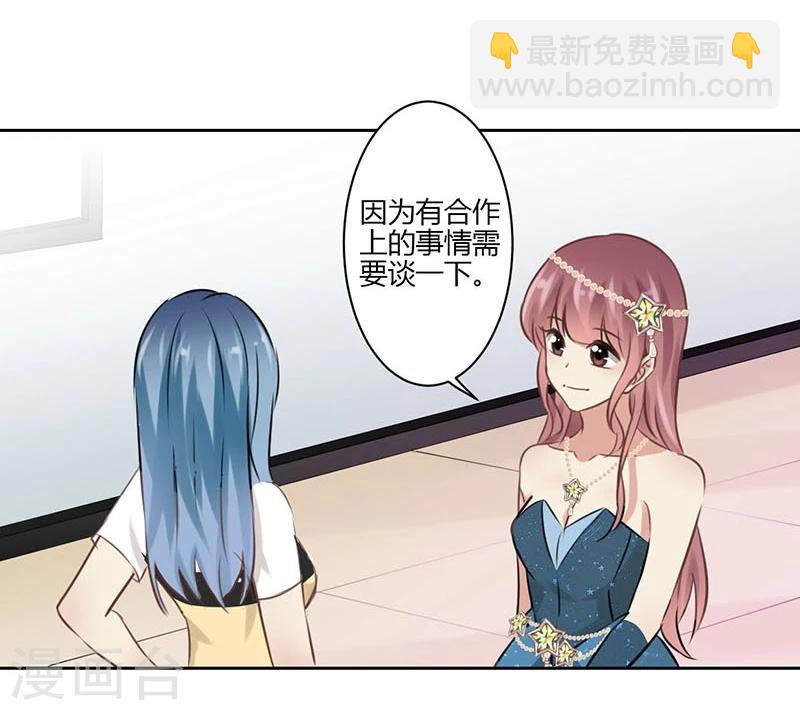 重生豪門之強勢歸來 - 第38話 - 2