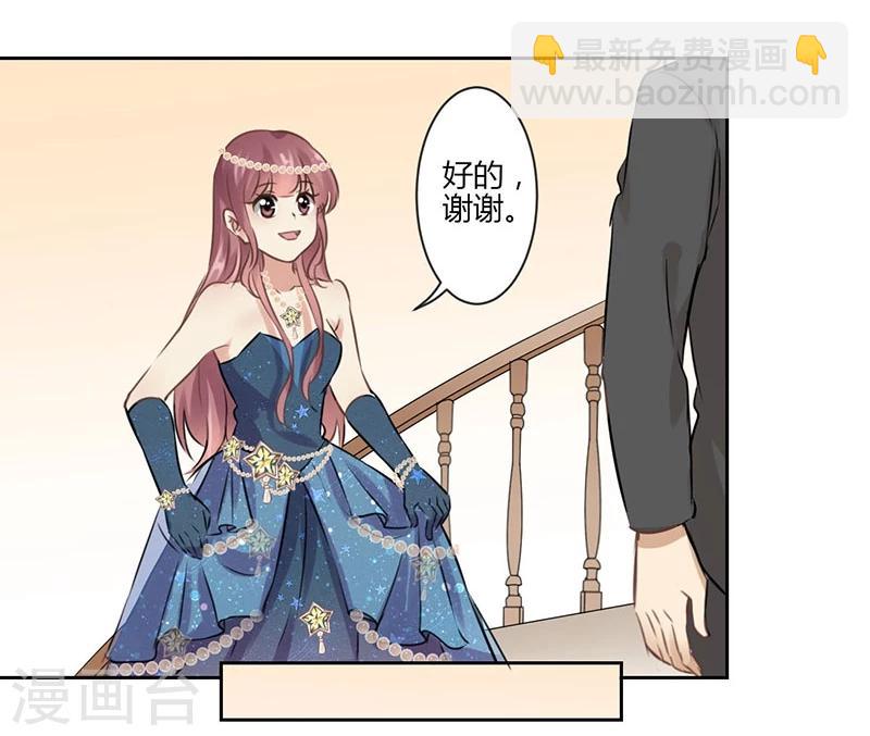 重生豪門之強勢歸來 - 第38話 - 6