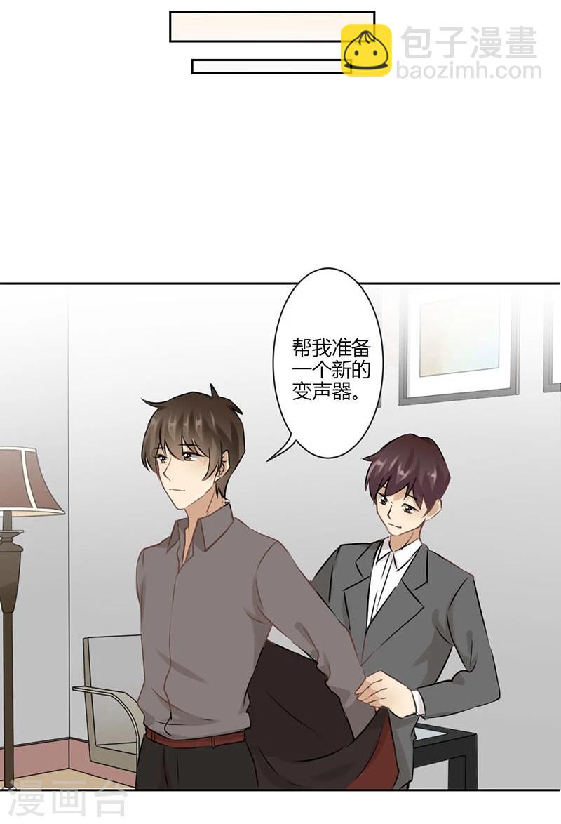 重生豪門之強勢歸來 - 第38話 - 1