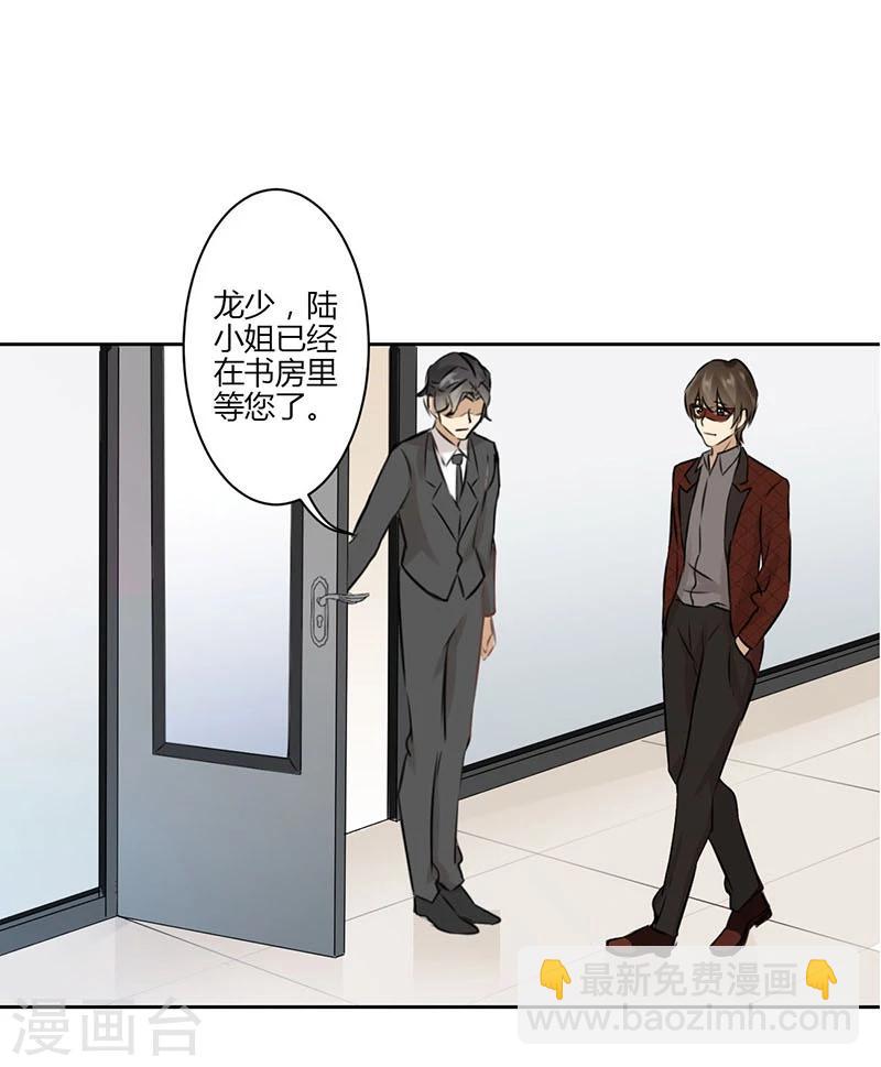 重生豪門之強勢歸來 - 第38話 - 3