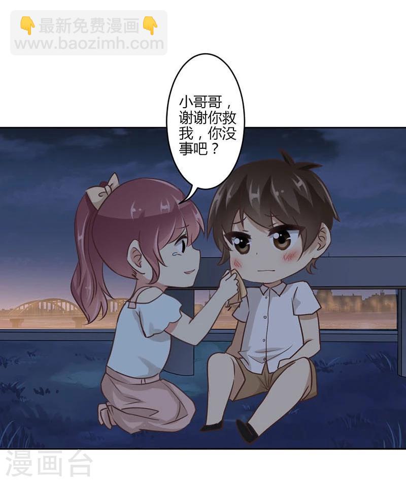 重生豪門之強勢歸來 - 第40話 - 1