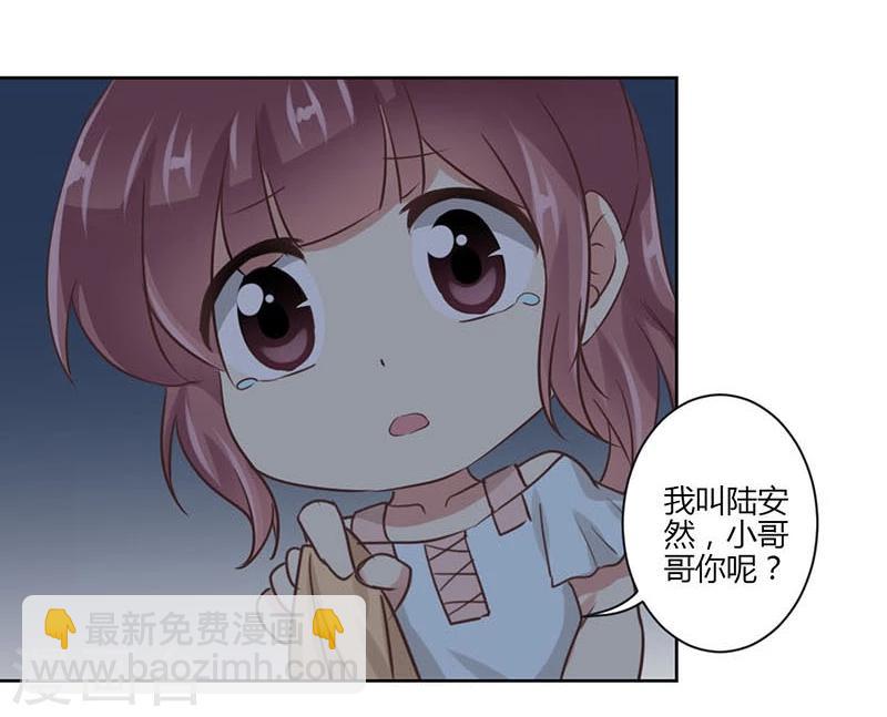 重生豪門之強勢歸來 - 第40話 - 2