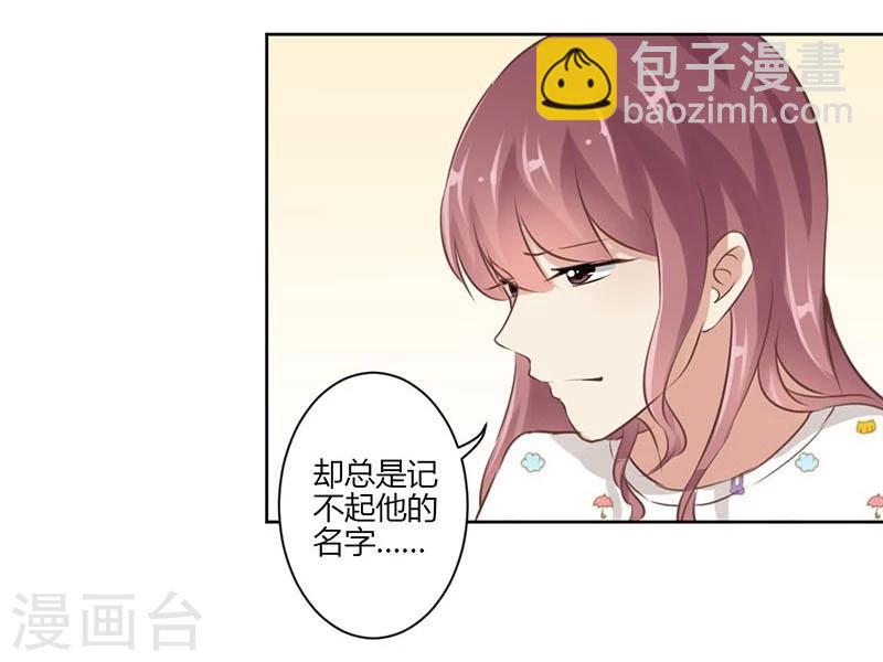 重生豪門之強勢歸來 - 第40話 - 2