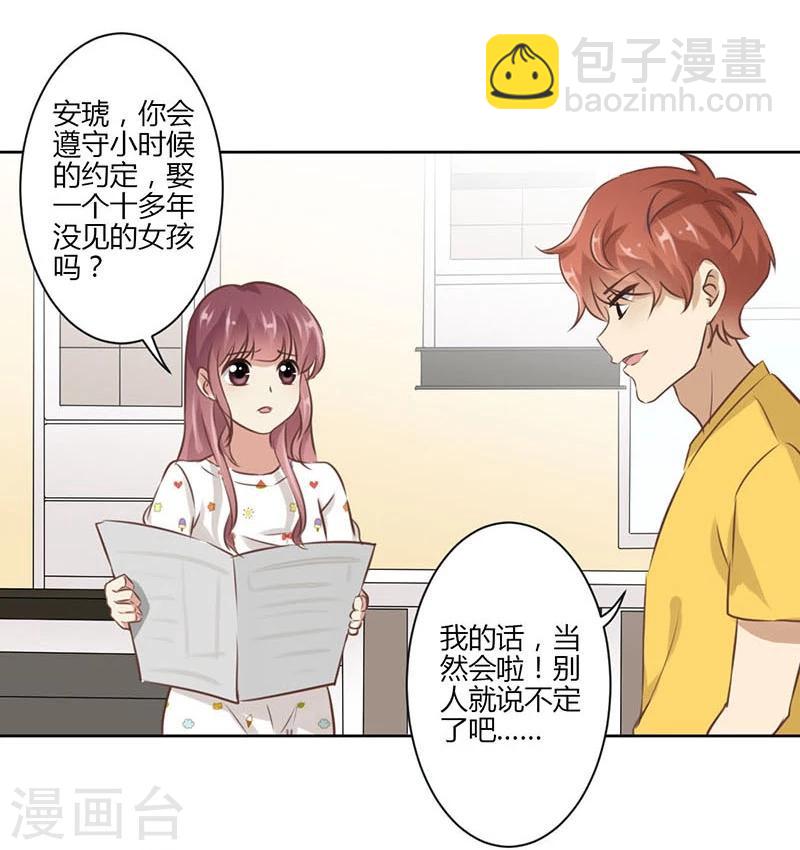 重生豪門之強勢歸來 - 第40話 - 3