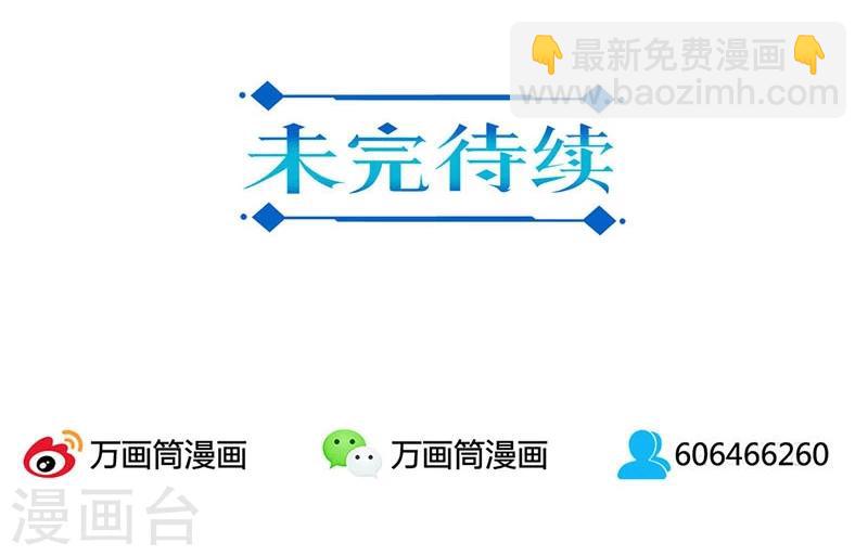 重生豪門之強勢歸來 - 第40話 - 5