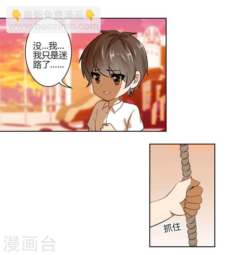 重生豪門之強勢歸來 - 第40話 - 4