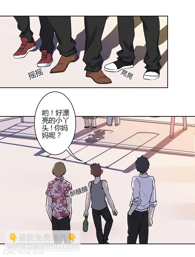 重生豪門之強勢歸來 - 第40話 - 2