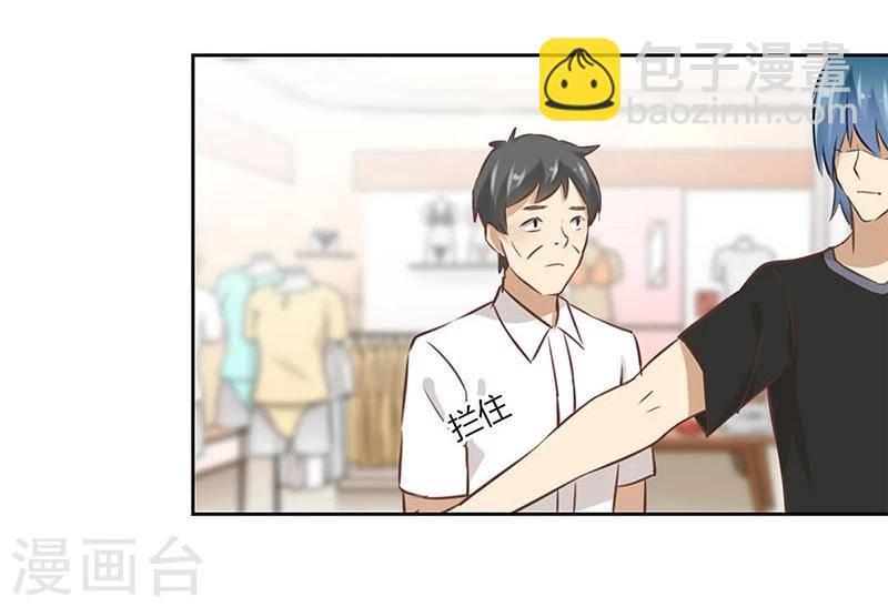 重生豪門之強勢歸來 - 第42話 - 6