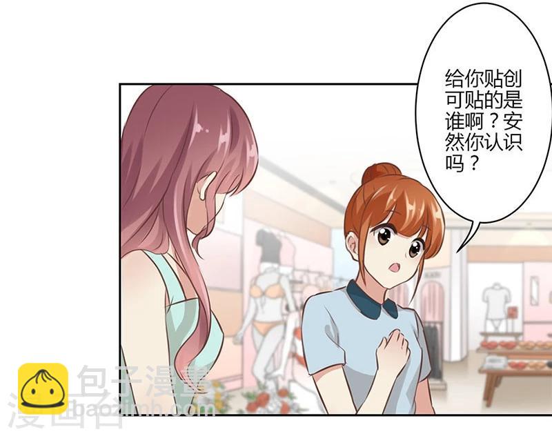 重生豪門之強勢歸來 - 第42話 - 4