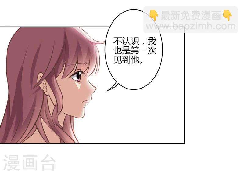 重生豪門之強勢歸來 - 第42話 - 5