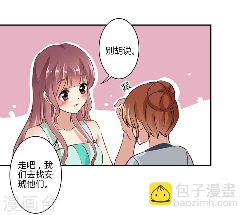 重生豪門之強勢歸來 - 第42話 - 1