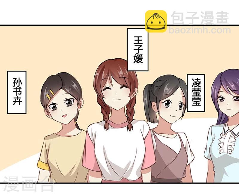 重生豪門之強勢歸來 - 第42話 - 3