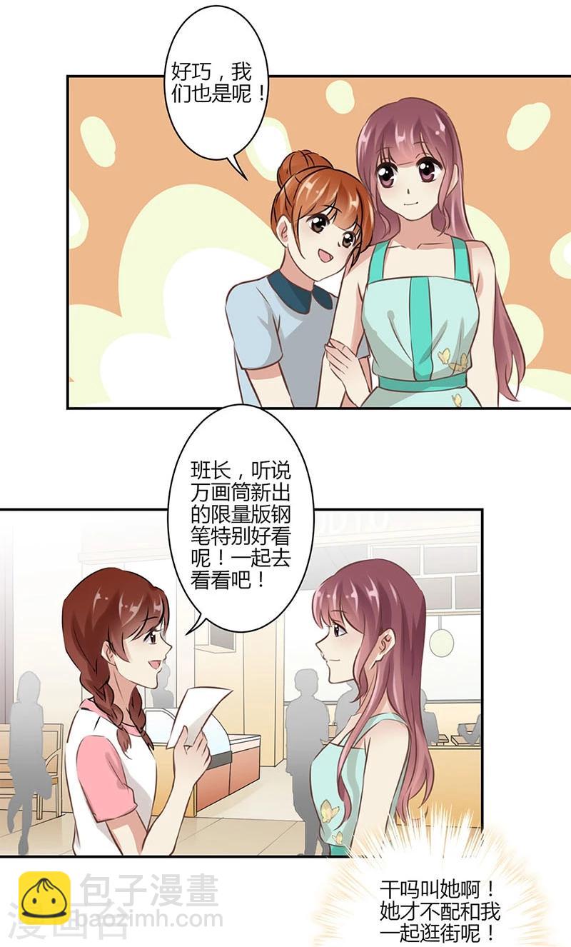 重生豪門之強勢歸來 - 第42話 - 5