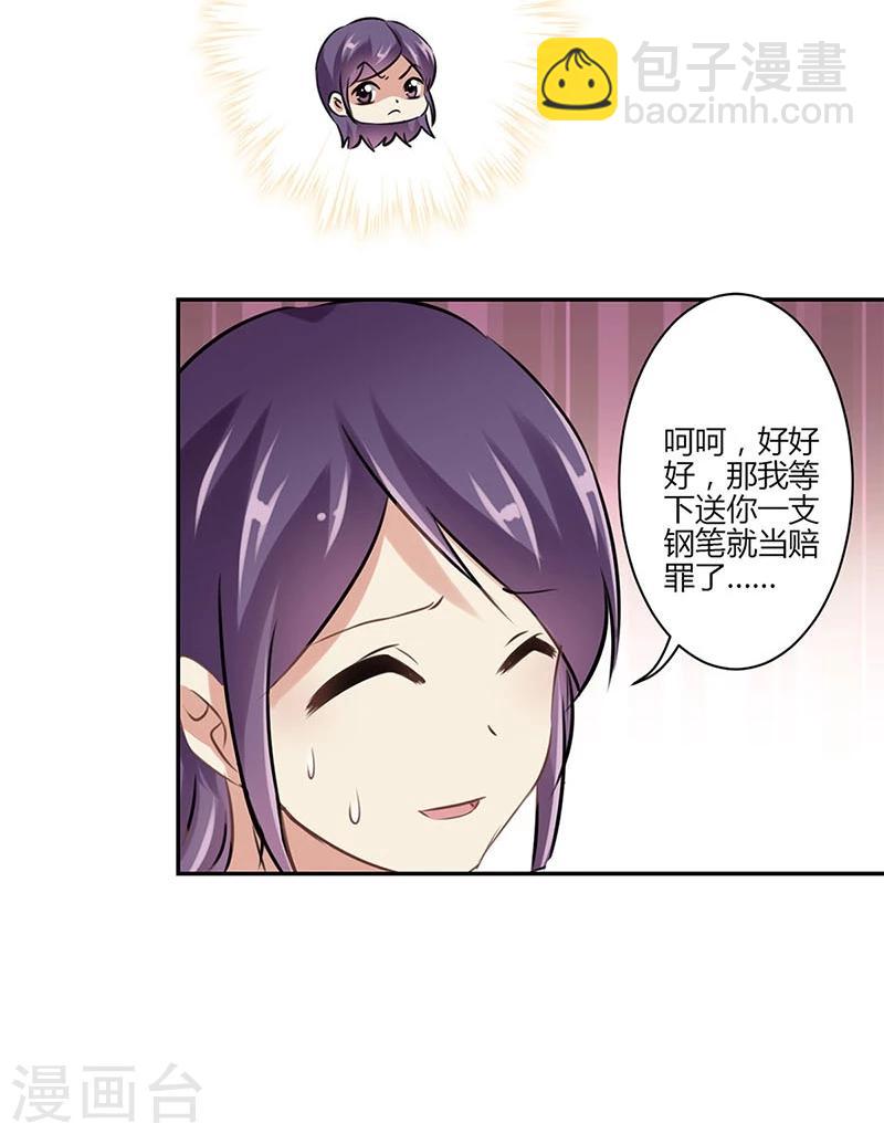 重生豪門之強勢歸來 - 第42話 - 2