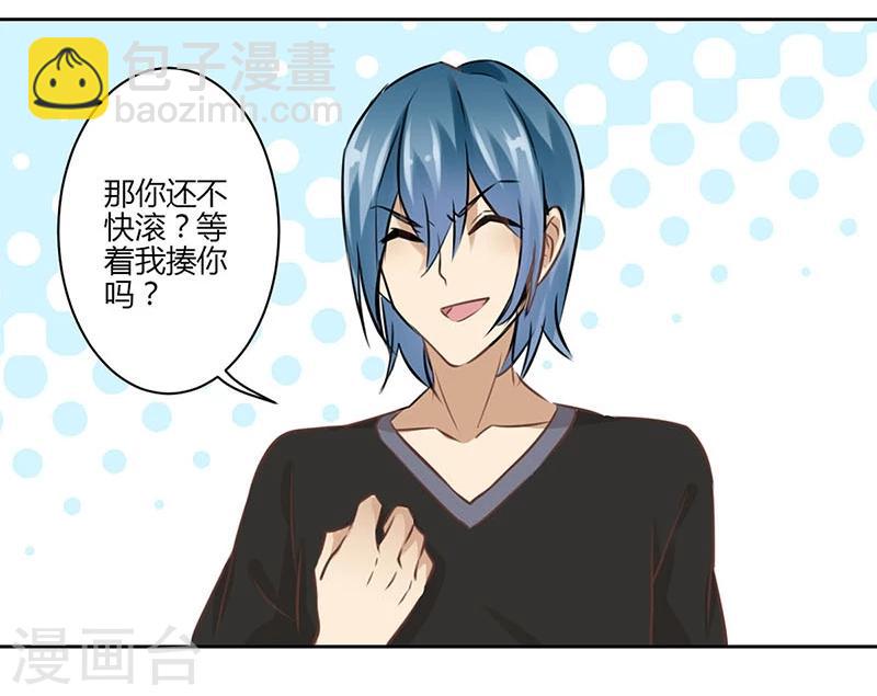 重生豪門之強勢歸來 - 第42話 - 3