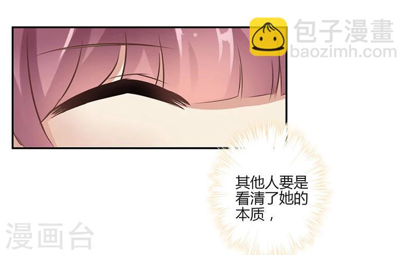 重生豪門之強勢歸來 - 第42話 - 2