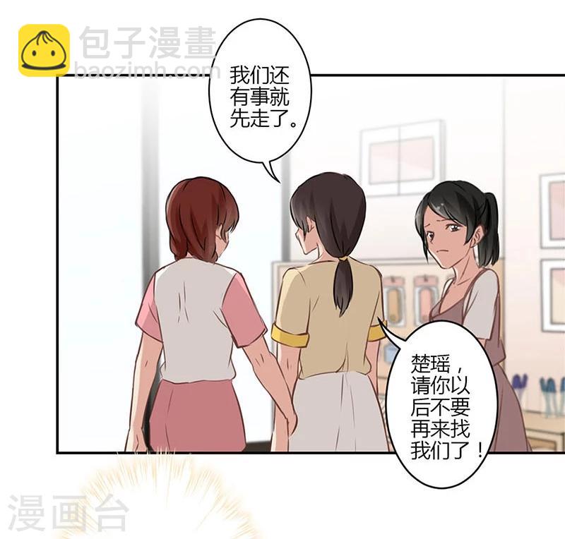 重生豪門之強勢歸來 - 第42話 - 4