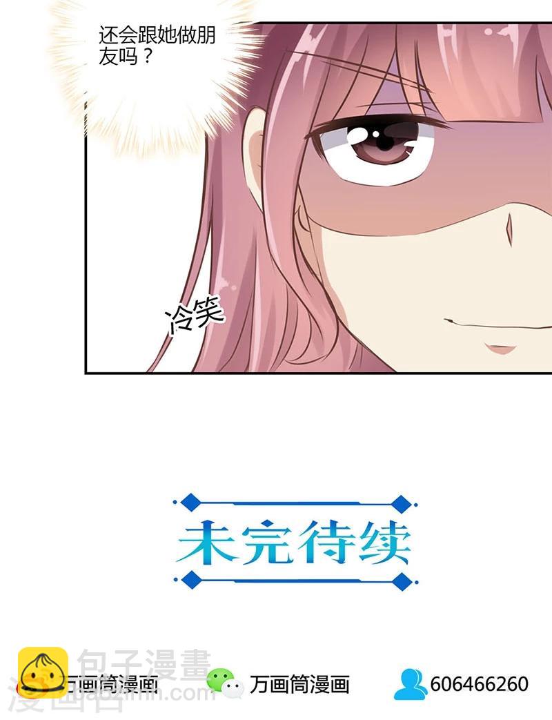 重生豪門之強勢歸來 - 第42話 - 5