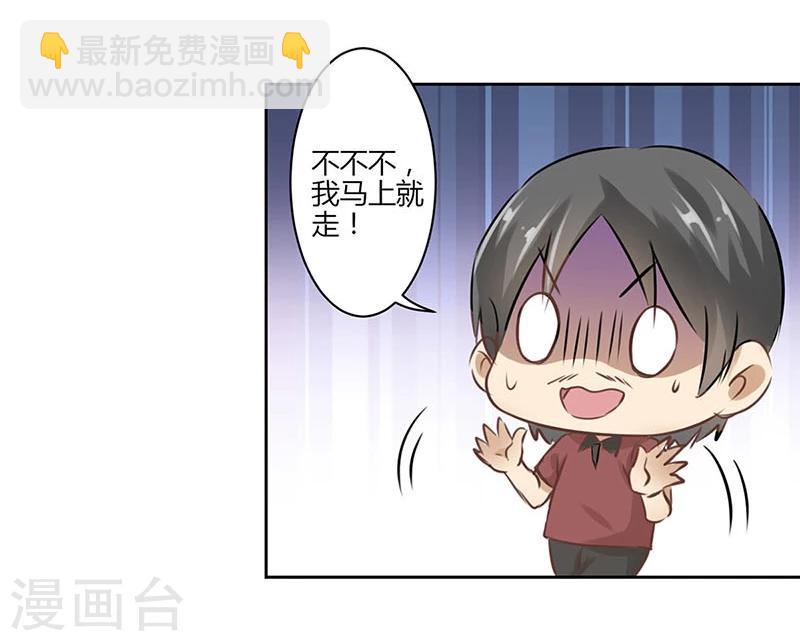 重生豪門之強勢歸來 - 第42話 - 4