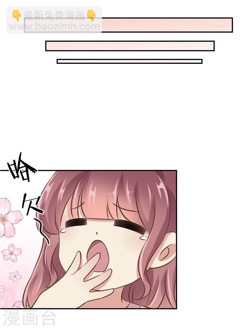 重生豪門之強勢歸來 - 第44話 - 1