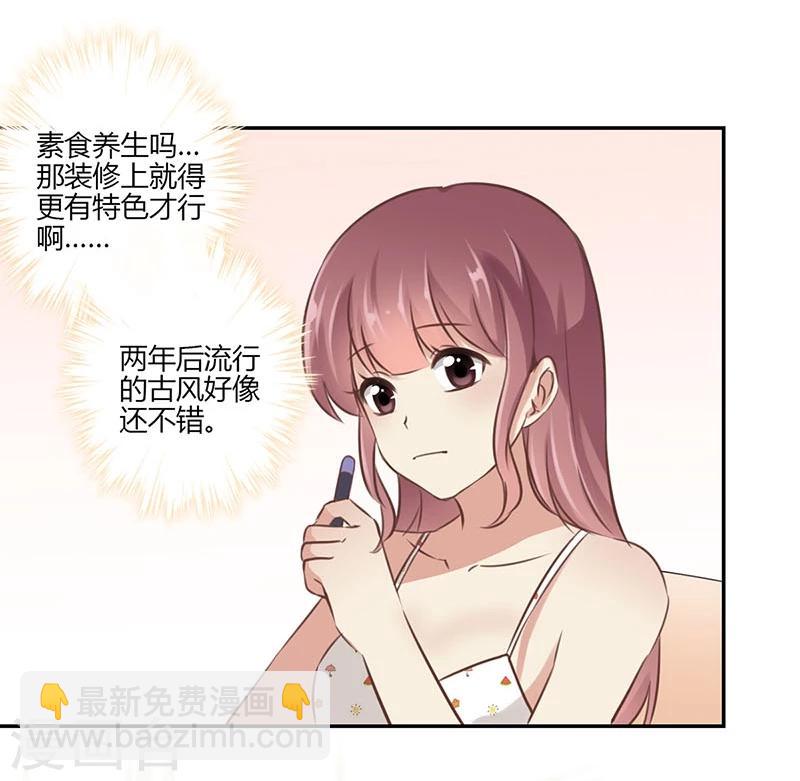 重生豪門之強勢歸來 - 第44話 - 2