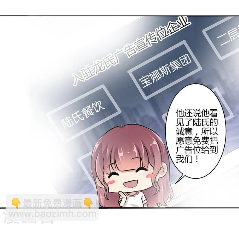 重生豪門之強勢歸來 - 第44話 - 6