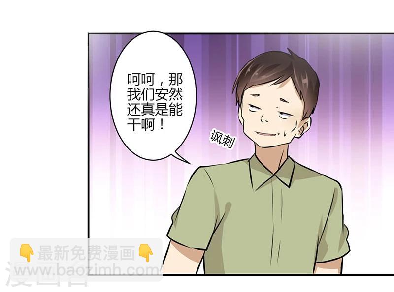 重生豪門之強勢歸來 - 第44話 - 1