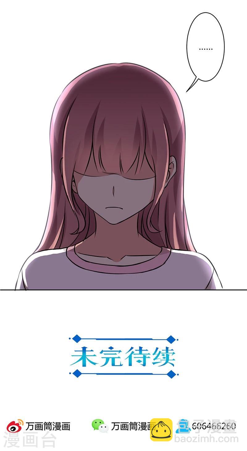 重生豪門之強勢歸來 - 第44話 - 5