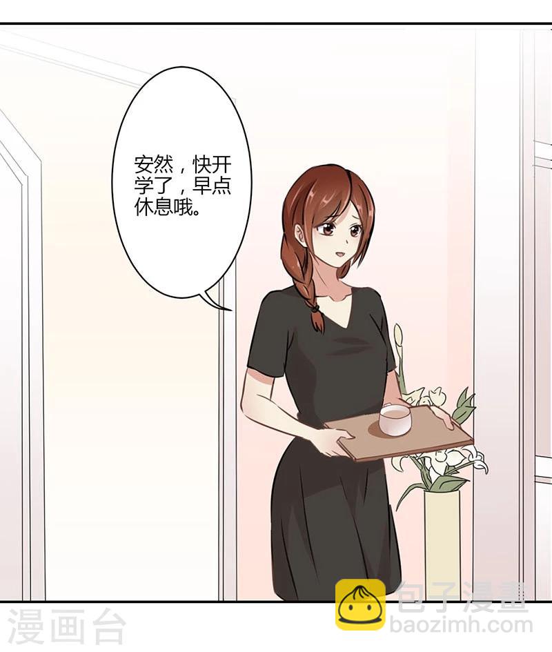 重生豪門之強勢歸來 - 第44話 - 4