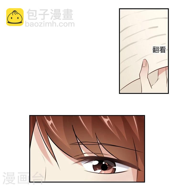 重生豪門之強勢歸來 - 第44話 - 2