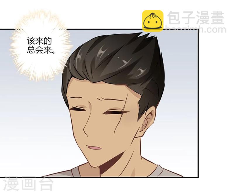 重生豪門之強勢歸來 - 第46話 - 6