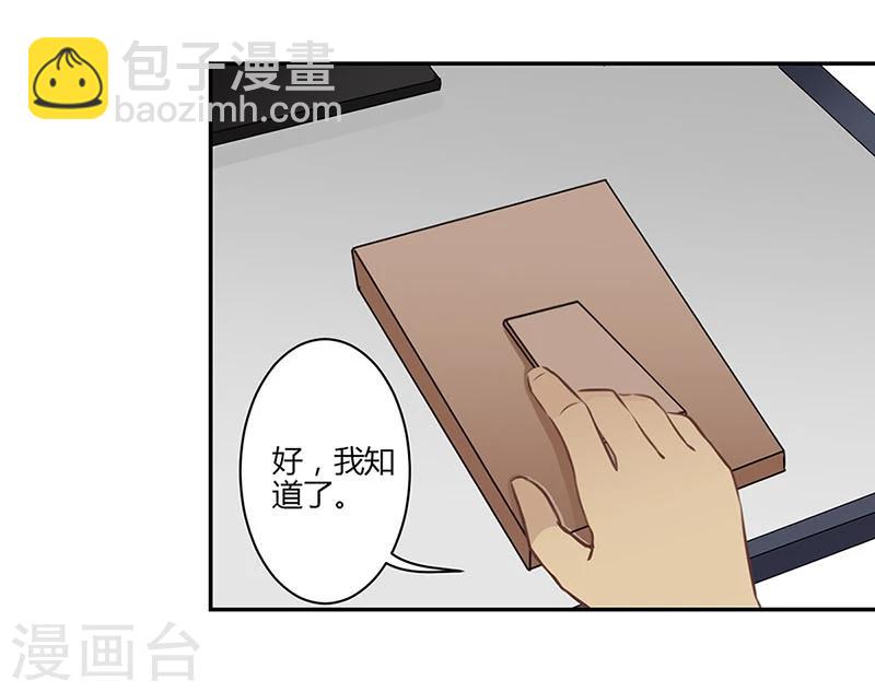 重生豪門之強勢歸來 - 第46話 - 1