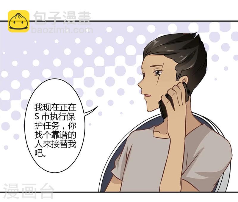 重生豪門之強勢歸來 - 第46話 - 2