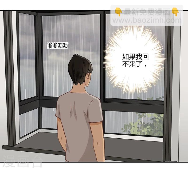 重生豪門之強勢歸來 - 第46話 - 1