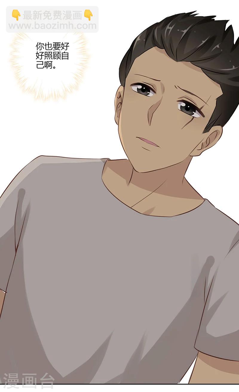 重生豪門之強勢歸來 - 第46話 - 2