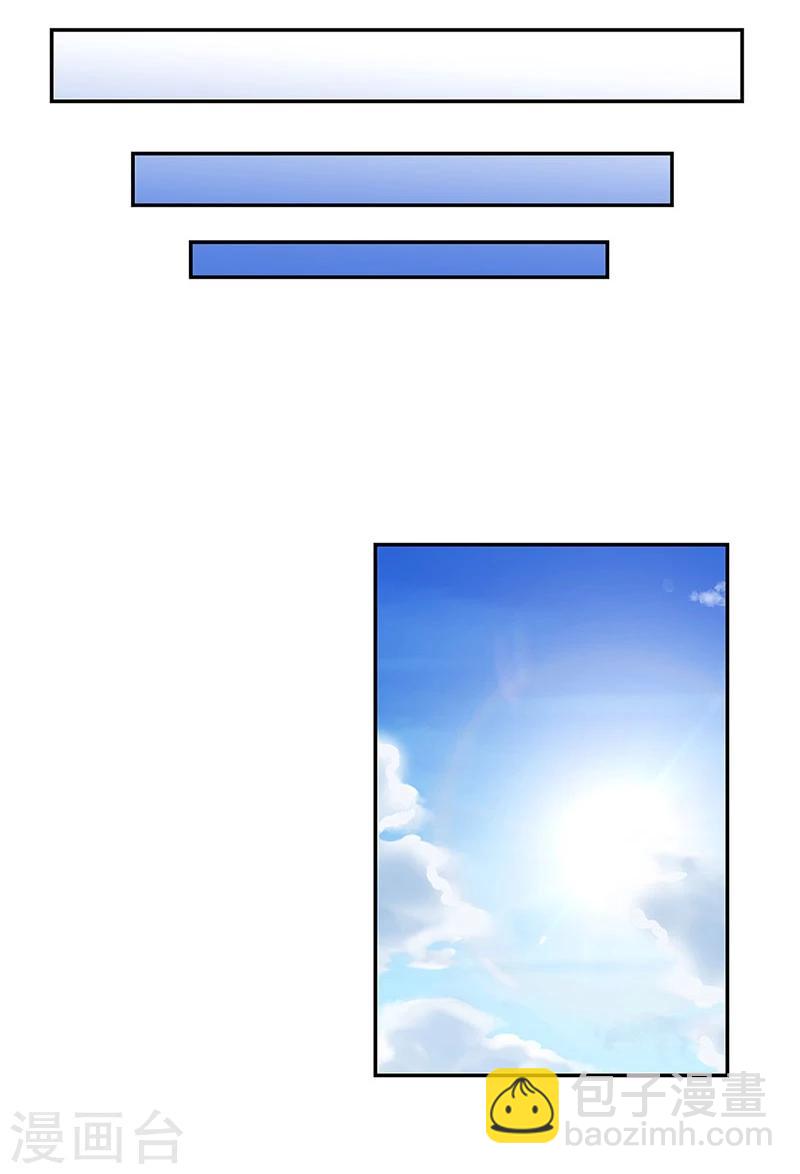 重生豪門之強勢歸來 - 第46話 - 3