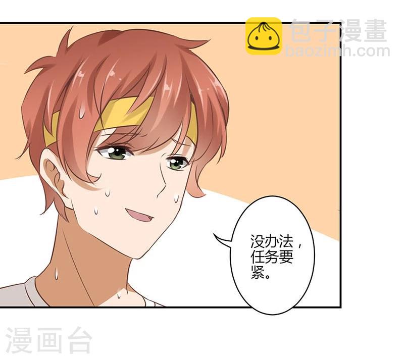 重生豪門之強勢歸來 - 第46話 - 1