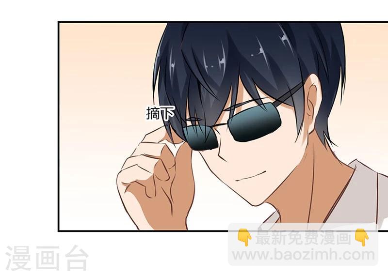 重生豪門之強勢歸來 - 第46話 - 1