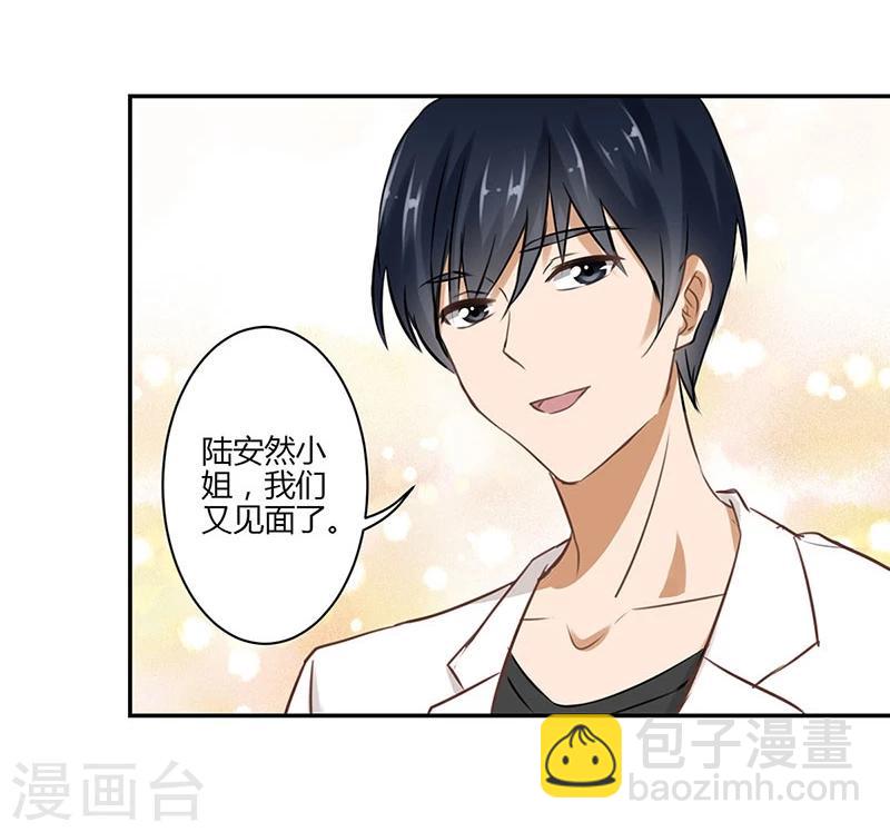 重生豪門之強勢歸來 - 第46話 - 3