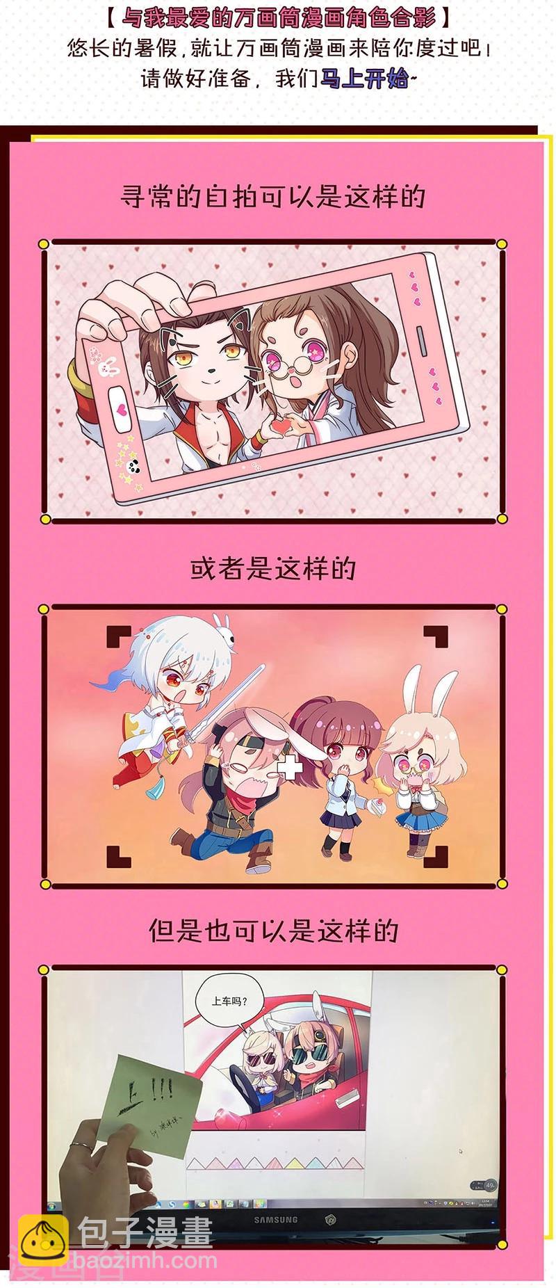 重生豪門之強勢歸來 - 第46話 - 5