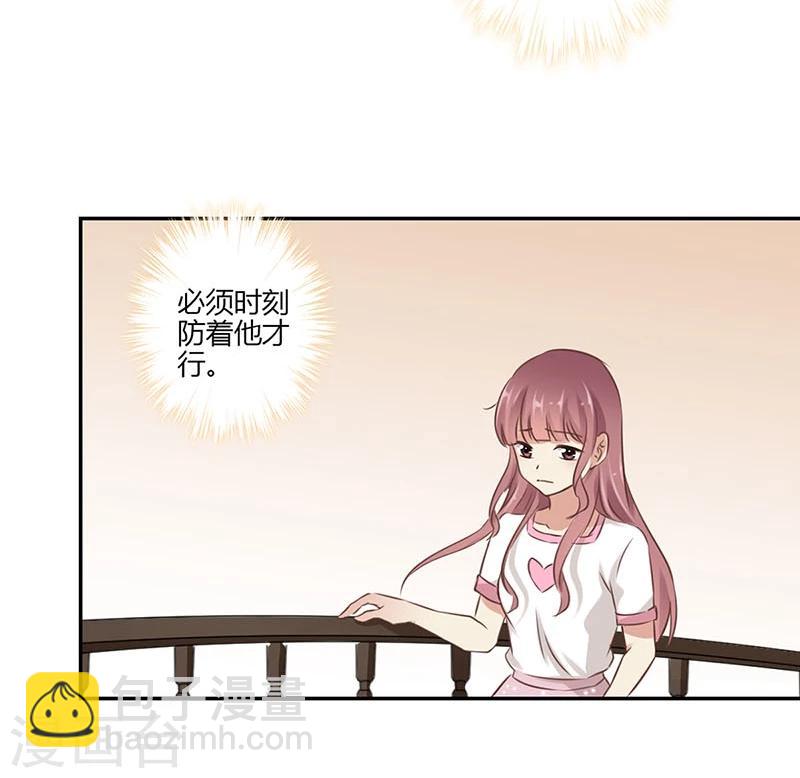 重生豪門之強勢歸來 - 第46話 - 2