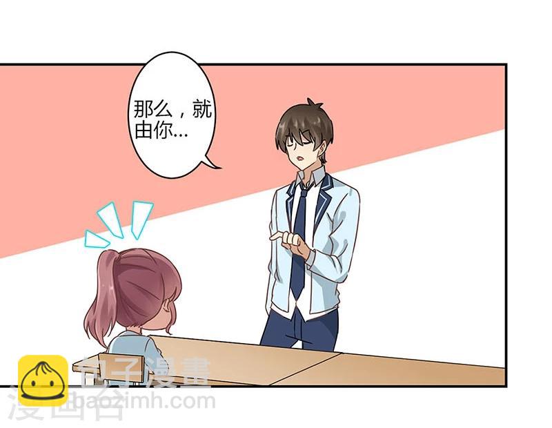 重生豪門之強勢歸來 - 第48話 - 1