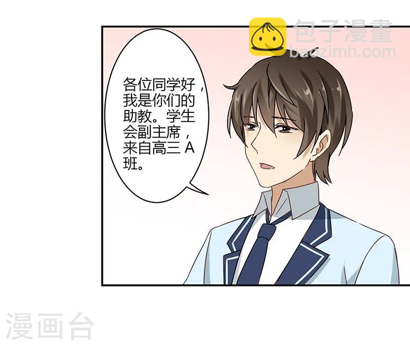 重生豪門之強勢歸來 - 第48話 - 2